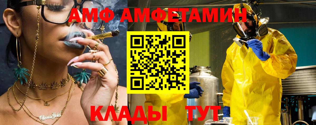 Чистополь  Amphetamine Premium  Вход с VPN 