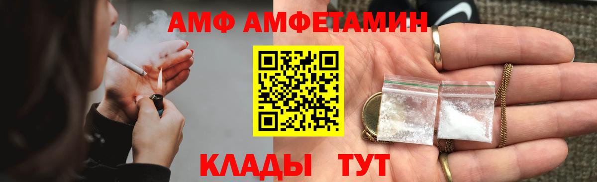 АМФЕТАМИН Розовый Чистополь