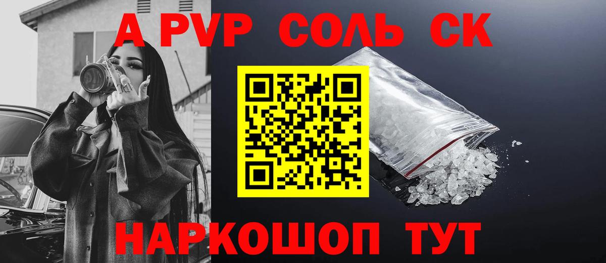 Чистополь  A PVP крисы CK  Alpha-PVP  Альфа ПВП VHQ  Альфа ПВП Crystall  Вход с VPN 