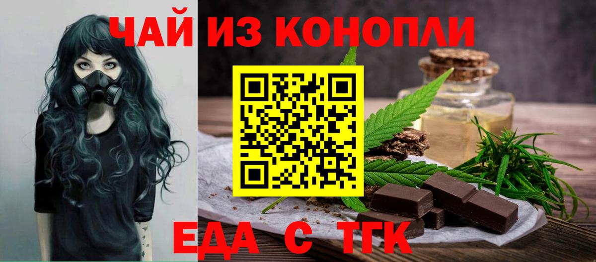 Еда ТГК марихуана  Вход с VPN  Чистополь 