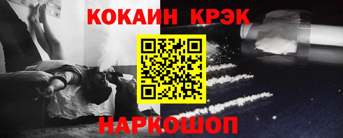 Чистополь  КОКАИН Эквадор  Вход с VPN  Cocaine Колумбийский 
