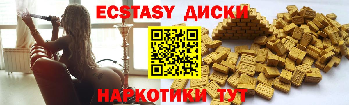 Экстази 280мг Чистополь