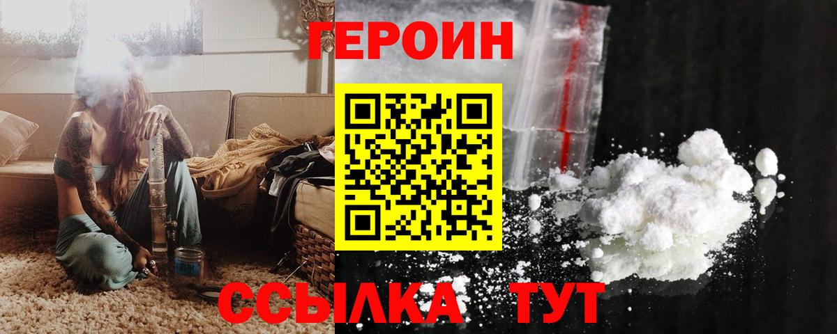 ГЕРОИН VHQ Чистополь