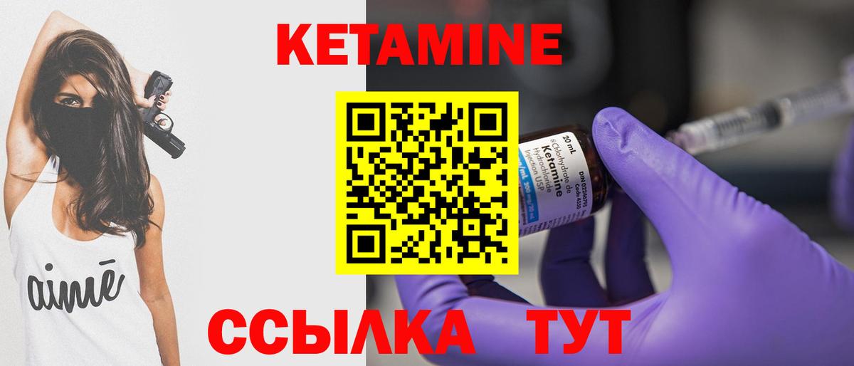 Чистополь  КЕТАМИН ketamine  Вход с VPN 