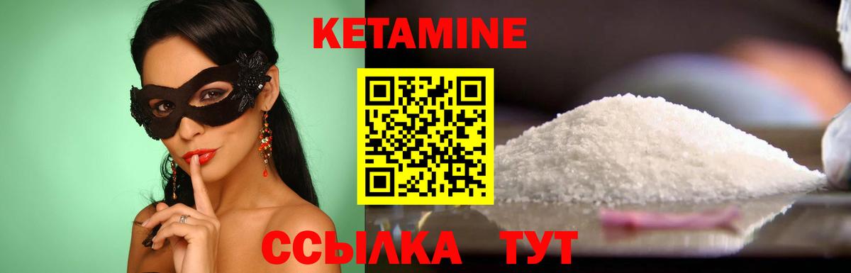 Кетамин VHQ Чистополь