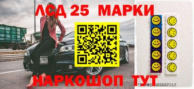 марки lsd Новокубанск