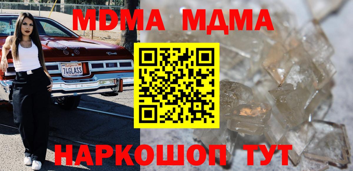 Чистополь  МДМА  MDMA VHQ  Вход с VPN  МДМА Molly 