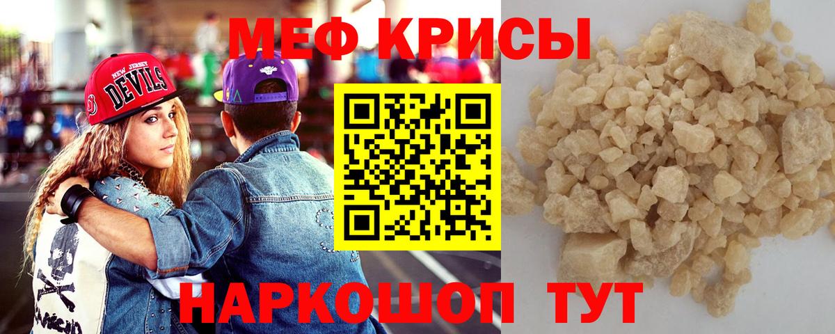 Меф мяу мяу Чистополь