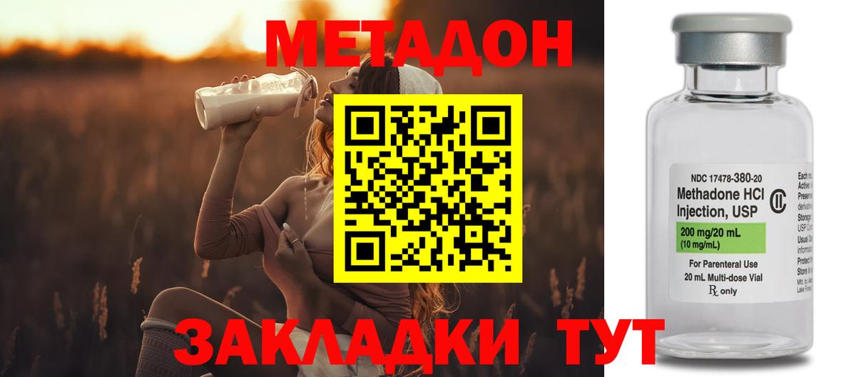 МЕТАДОН белоснежный  Вход с VPN  Чистополь  Метадон белоснежный 