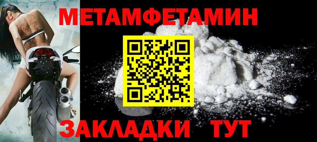 Первитин Декстрометамфетамин 99.9% Чистополь