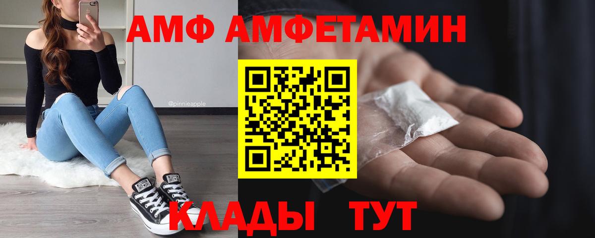 МЕТАМФЕТАМИН Декстрометамфетамин 99.9%  Вход с VPN  Чистополь 