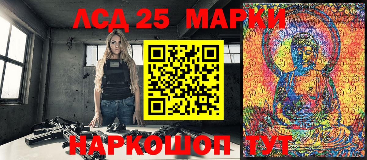 Марки 25I-NBOMe 1,8мг  Марки 25I-NBOMe 1,8мг  Вход с VPN  Чистополь 