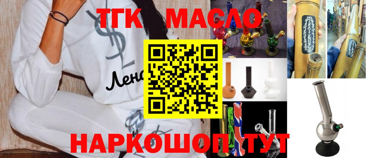 ТГК вейп с тгк Чистополь
