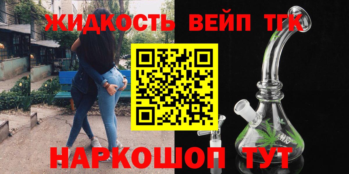 Чистополь  ТГК гашишное масло  Вход с VPN 